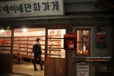 경기도 부천 추천여행 - 경기 명소 100선/부천 한국만화박물관, 한국 만화 여기 다 있네! | 여행이야기 | 추천여행 | 경기관광플랫폼