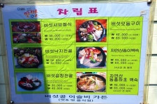 경기도 포천 가볼만한곳 - 포천시가 선정한 버섯골 이슬비가든 | 여행이야기 | 추천여행 | 경기관광플랫폼