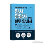 블라인드 | 바른인사컨설팅 기업정보