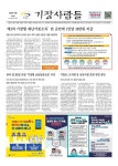 기장군청 홈페이지에 오신것을 환영합니다.
