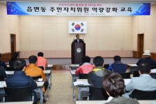 웹진 > 시정소식  > - 읍면동 주민자치위원 역량강화 교육 -| 김제시청