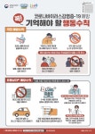 알림사항 - 김포시청
