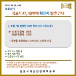 알림사항 - 김포시청