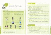  홈페이지개선의견[상세보기] | 옐로우페이지  |  김포시청