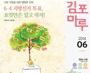 [목록] |  김포시청