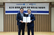 오토플러스, DGB캐피탈과 ‘중고차 플랫폼 · 전략적 금융 파트너십’을 위한 MOU 체결 > | Shared & Services | 글로벌오토뉴스 오토플러스... 