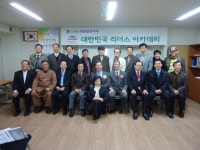 리더스 아카데미, 오재영 의장 초청 강연 < 사람들 < 문화 < 기사본문... 글로벌뉴스통신GNA 리더스 아카데미, 오재영  의장 초청 강연...