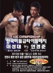 이성대 선수 미들급타이틀 매치 안양 평촌에서 열려 < 스포츠 < 사회... 이성대 선수 미들급타이틀 매치 안양 평촌에서 열려 - 글로벌뉴스통신GNA