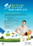 서울 메트로, 스토리텔링 소재 공모 < 문화 < 기사본문 - 글로벌뉴스통신GNA 서울 메트로, 스토리텔링 소재 공모 - 글로벌뉴스통신GNA