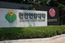 천안연암대학,글로벌뉴스통신 산학협력 협약식 < 포토뉴스 < 글로벌... 글로벌뉴스통신GNA 천안연암대학,글로벌뉴스통신 산학협력 협약식... 