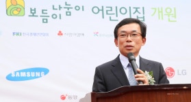 전경련,‘향기 보듬이나눔이어린이집’ 개원식 < 포토뉴스 < 경제... 전경련,‘향기 보듬이나눔이어린이집’ 개원식 - 글로벌뉴스통신GNA