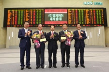 테라넥스 주식회사 | 테라셈(주), (주)엘피케이 코넥스시장 신규상장식 < 포토뉴스 < 생활경제 < 경제 < 기사본문 - 글로벌뉴스통신GNA 테라셈(주), (주)엘피케이...