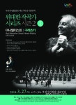 부천시립합창단 제117회 정기연주회 < 포토뉴스 < 생활문화 < 문화 < 기사본문 - 글로벌뉴스통신GNA 부천시립합창단 제117회 정기연주회... 