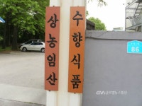 천안연암대학 개교 40주년 기념 행사 열려 < 포토뉴스 < 이슈종합 < 사회 < 기사본문 - 글로벌뉴스통신GNA 천안연암대학 개교 40주년 기념 행사... 