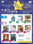 군포, 철쭉동산서 ‘한여름밤 별빛 영화 산책’ 개최 < 포토뉴스... 군포, 철쭉동산서 ‘한여름밤 별빛 영화 산책’ 개최 - 글로벌뉴스통신GNA