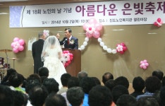 진도노인복지관, 노인의 날 기념 은빛축제 개최 < 포토뉴스 < 이슈종합 < 사회 < 기사본문 - 글로벌뉴스통신GNA 진도노인복지관, 노인의 날 기념... 
