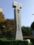광주,  5.18 상징 시계탑,그날의 현장으로 돌아와 < 포토뉴스... 18 상징 시계탑,그날의 현장으로 돌아와 - 글로벌뉴스통신GNA