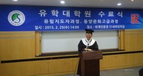 성대유학대학원 전기 수료식 성료 - 글로벌뉴스통신GNA 성대유학대학원 전기 수료식 성료