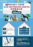 양주시, 동물 진료 분야에 취업하고 싶다면. . . < 포토뉴스 < 사람들 < 문화 < 기사본문 - 글로벌뉴스통신GNA 양주시, 동물 진료 분야에 취업하고... 