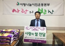 안양사회복지협의회, “사랑의 밥상“ 쌀 기증 < 포토뉴스 < 이슈종합 < 사회 < 기사본문 - 글로벌뉴스통신GNA 안양사회복지협의회,  “사랑의... 