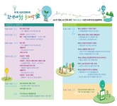부산,제1회 사상환경문화제 개최 < 생활문화 < 문화 < 기사본문 - 글로벌뉴스통신GNA 부산,제1회 사상환경문화제 개최 - 글로벌뉴스통신GNA