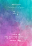‘오늘’ 두 번째 이야기, 화이트데이 콘서트 ‘오늘’ 개최... ‘오늘’ 두 번째 이야기, 화이트데이 콘서트 ‘오늘’ 개최 - 글로벌뉴스통신GNA