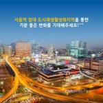 서울형 도시재생 신규지역 17개소 최종선정 < 포토뉴스 < 이슈종합... 글로벌뉴스통신GNA 서울형 도시재생 신규지역 17개소 최종선정... 