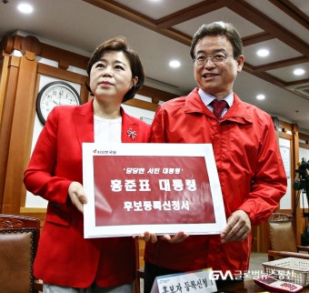 [GNA 포토] 홍준표 대통령 후보 등록하는 이철우 총장 - 글로벌뉴스통신GNA [GNA 포토] 홍준표 대통령 후보 등록하는 이철우 총장