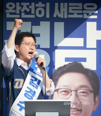(GNA포토)김경수 경남지사 후보, 