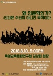 육영재단, 제47회 미래세대포럼 개최 - 글로벌뉴스통신GNA 육영재단, 제47회 미래세대포럼 개최