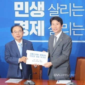 오거돈 부산시장, '김해신공항 타당성 검증 보고서' 전달 - 글로벌뉴스통신GNA 오거돈 부산시장, '김해신공항 타당성 검증 보고서' 전달