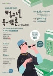 안산시 중앙도서관, 청소년 독서 아카데미 운영 - 글로벌뉴스통신GNA 안산시 중앙도서관, 청소년 독서 아카데미 운영