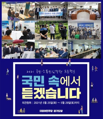더불어민주당 김포,
