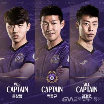FC안양, 2022시즌 주장·부주장 선임 - 글로벌뉴스통신GNA FC안양, 2022시즌 주장·부주장 선임