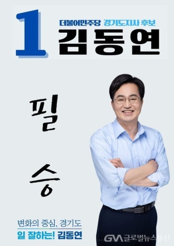 군포시 체육인 1만명 