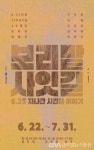 부산 중구, 40계단문화관 특별전시 - 글로벌뉴스통신GNA 부산 중구, 40계단문화관 특별전시