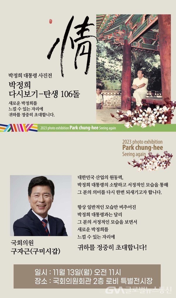 한동훈, 박정희 대통령 산업화 업적 존경 선언