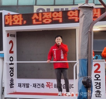 한동훈 총괄선대위원장,구자룡 ㆍ오경훈 양천갑을후보 지원 유세 - 글로벌뉴스통신GNA 한동훈 총괄선대위원장,구자룡 ㆍ오경훈 양천갑을후보...