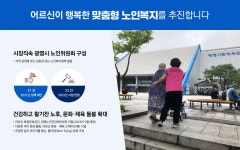 맞춤형 돌봄 > 광명시청 > 뉴스/정보공개 > 한눈에 보는 주요 정책 > 맞춤형 돌봄