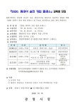 동네소식 : HOME > 철산1동 행정복지센터 > 우리동소식 > 동네소식
