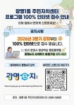 공지사항 : HOME > 광명1동 행정복지센터 > 주민자치회 > 공지사항