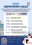 공지사항 - 강릉시청