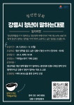 공지사항 - 강릉시청