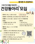 공지사항 - 강릉시보건소