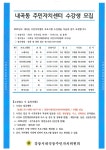 주민자치센터 강좌 - 강릉시청