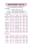 주민자치센터 강좌 - 강릉시청