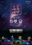 문화공연행사 - 강릉시청