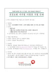 타기관 소식 - 강릉시청