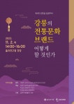 타기관 소식 - 강릉시청