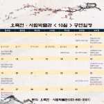 새소식 - 오죽헌·시립박물관